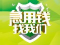 深圳19民间借贷当天放款-深圳19民间小额借贷-深圳19民间大额借贷