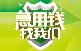 深圳19民间借贷当天放款-深圳19民间小额借贷-深圳19民间大额借贷