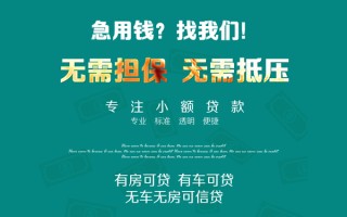 深圳19私借短借-深圳19贷款只要身份证贷款-深圳19民间私借