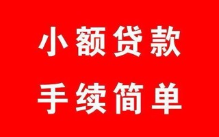 深圳19个人贷款小额贷款-深圳19贷款无抵押-深圳19小额贷款当天放款