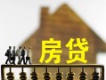 深圳19无抵押信用贷款-深圳19贷款个人贷款-深圳19借款当天放款水钱