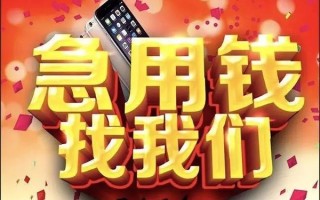 深圳19快速借钱-深圳19个人正规借贷-深圳19个人短借