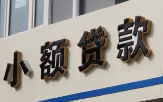深圳19民间小额借贷-深圳19个人空放联系方式-深圳19个人放水