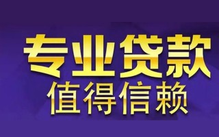 深圳19空放私借民间借贷-深圳19生意贷-深圳19私人贷款额