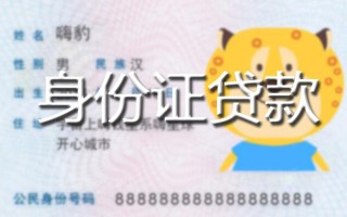 深圳19贷款私借空放-深圳19地区短借-深圳19私人借贷不查征信