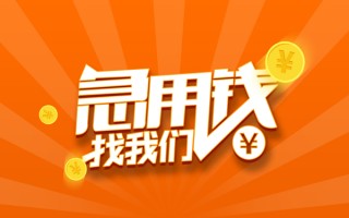 深圳19信用贷款哪家好-深圳19短借私人-深圳19私借空放免费上门