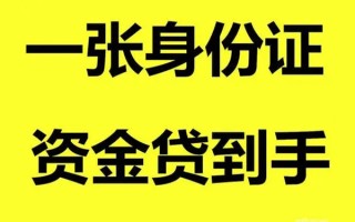 深圳19借钱急用钱-深圳19民间短借-深圳19无抵押短借