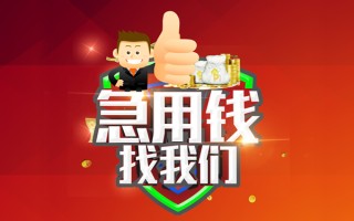 深圳19借钱借款-深圳19快速借私借-深圳19用身份证借私借