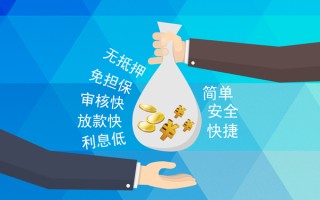 深圳19小额信用贷款-深圳19快速小额贷款-深圳19民间小额借贷