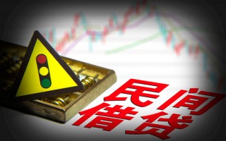 深圳19私人上门借贷-深圳19私借空放短借-深圳19生意贷