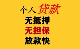 深圳19民间借贷私人放款-深圳19私人身份证借私借-深圳19短借短拆