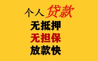 深圳19民间借贷私人放款-深圳19私人身份证借私借-深圳19短借短拆