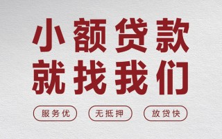 深圳19个人借贷放款-深圳19私借短借-深圳19私人借钱电话
