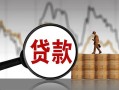 深圳19民间短期私借借款-深圳19无抵押私借空放-深圳19短借