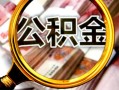 深圳19身份证小额贷款-深圳19民间借贷无视黑白-深圳19空放贷款