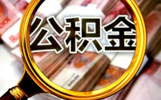 深圳19身份证小额贷款-深圳19民间借贷无视黑白-深圳19空放贷款
