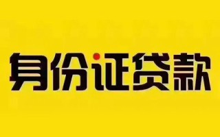 深圳19短借急用钱-深圳19民间短借-深圳19短借空放