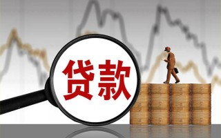深圳19贷款只要身份证-深圳19私人放贷-深圳19小额贷款公司