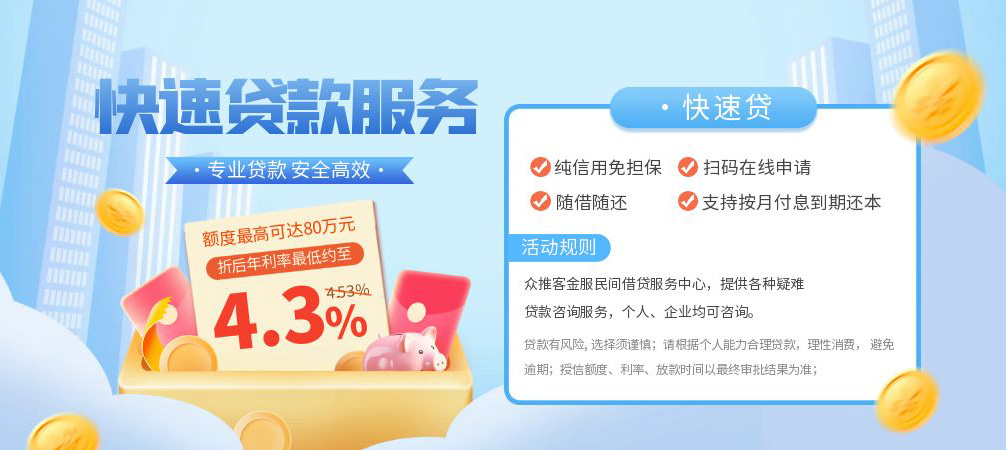 深圳19空放24小时上门放款