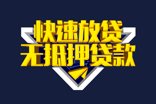 深圳19快速借钱-深圳19私借空放免费上门-深圳19无抵押小额贷款-第1张图片-成都私人借钱服务中心