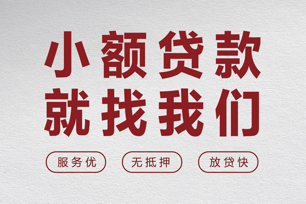 深圳19个人借贷放款-深圳19私借短借-深圳19私人借钱电话-第1张图片-成都私人借钱服务中心 深圳19个人借贷放款-深圳19私借短借-深圳19私人借钱电话-第1张图片-成都私人借钱服务中心