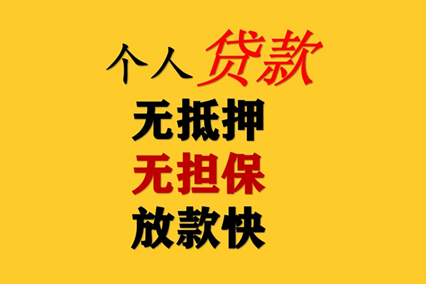 深圳19民间借贷私人放款-深圳19私人身份证借私借-深圳19短借短拆-第1张图片-成都私人借钱服务中心 深圳19民间借贷私人放款-深圳19私人身份证借私借-深圳19短借短拆-第1张图片-成都私人借钱服务中心