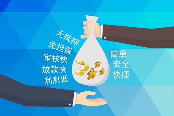 深圳19小额信用贷款-深圳19快速小额贷款-深圳19民间小额借贷-第1张图片-成都私人借钱服务中心