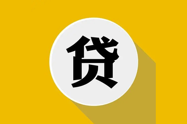 深圳19私人贷款都有哪些平台-深圳19民间短期水钱借款-深圳19个人小额贷款-第1张图片-成都私人借钱服务中心