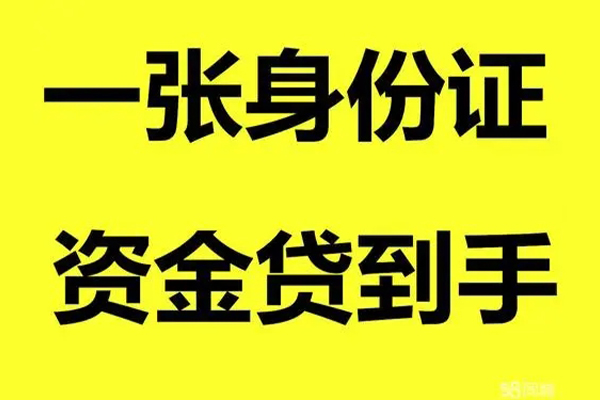 深圳19借钱急用钱-深圳19民间短借-深圳19无抵押短借-第1张图片-成都私人借钱服务中心 深圳19借钱急用钱-深圳19民间短借-深圳19无抵押短借-第1张图片-成都私人借钱服务中心