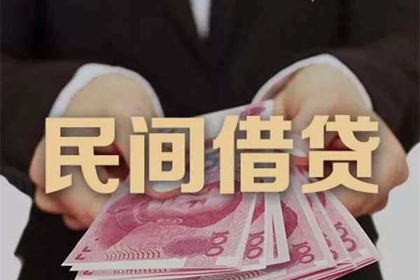 深圳19民间大额借贷-深圳19小额信用贷款-深圳19短借当天借钱-第1张图片-成都私人借钱服务中心 深圳19民间大额借贷-深圳19小额信用贷款-深圳19短借当天借钱-第1张图片-成都私人借钱服务中心