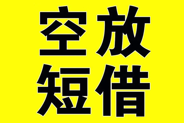深圳19哪里有小额贷款-深圳19私人放款联系方式-深圳19空放贷款当天下款-第1张图片-成都私人借钱服务中心