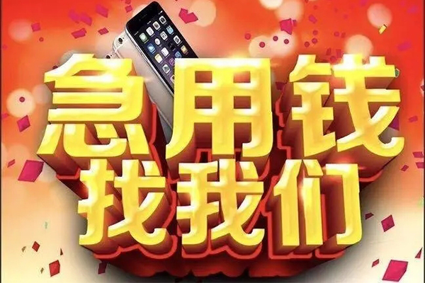 深圳19快速借钱-深圳19个人正规借贷-深圳19个人短借-第1张图片-成都私人借钱服务中心 深圳19快速借钱-深圳19个人正规借贷-深圳19个人短借-第1张图片-成都私人借钱服务中心